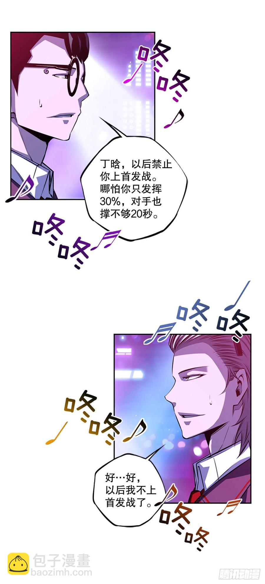 剑明vs英卓（2）-第151话