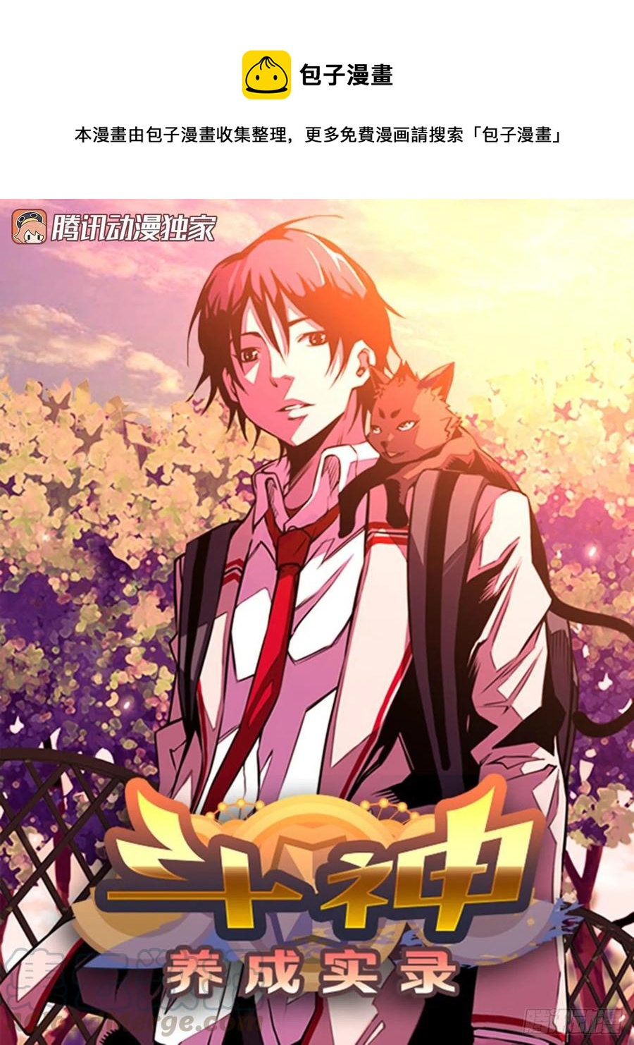 剑明vs成刚-第153话