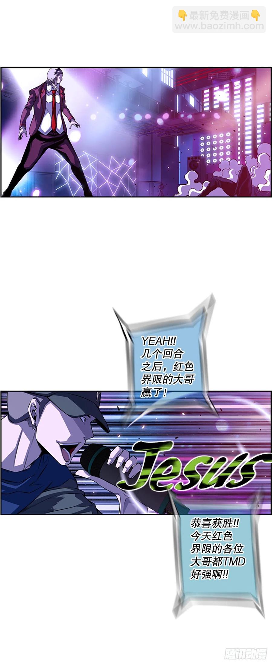 剑明vs成刚-第153话