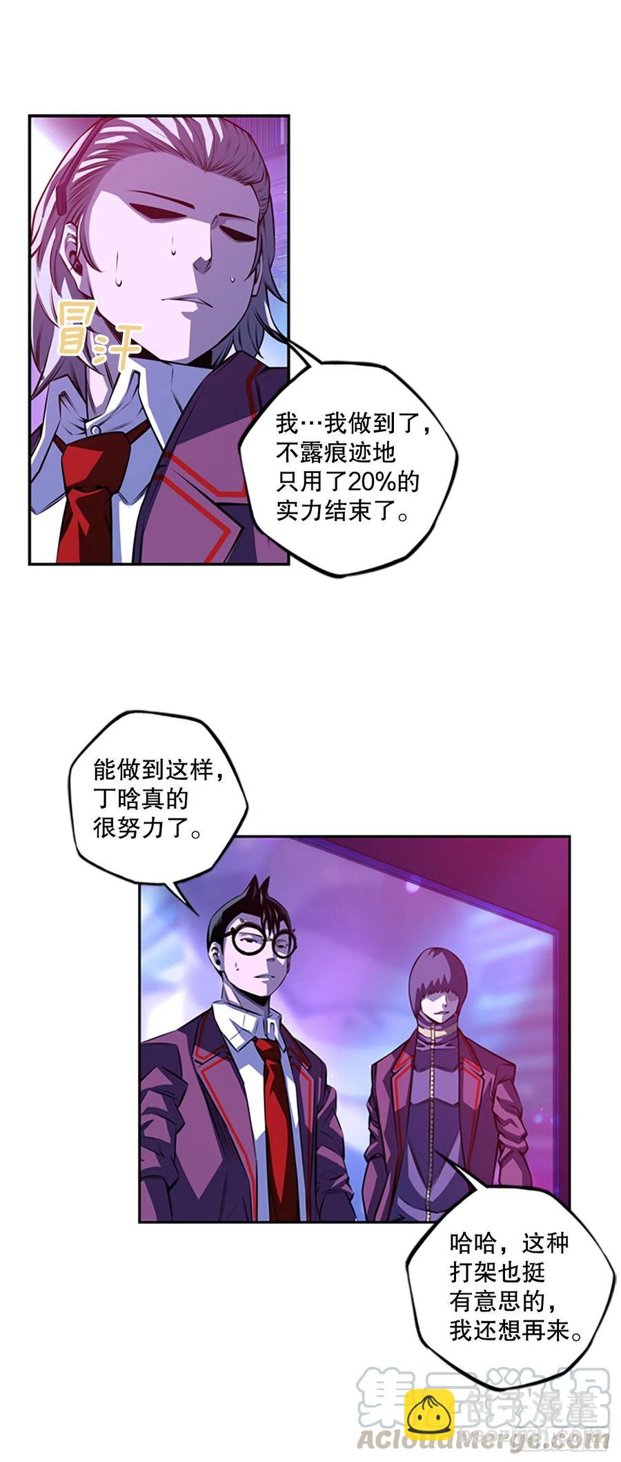 剑明vs成刚-第153话