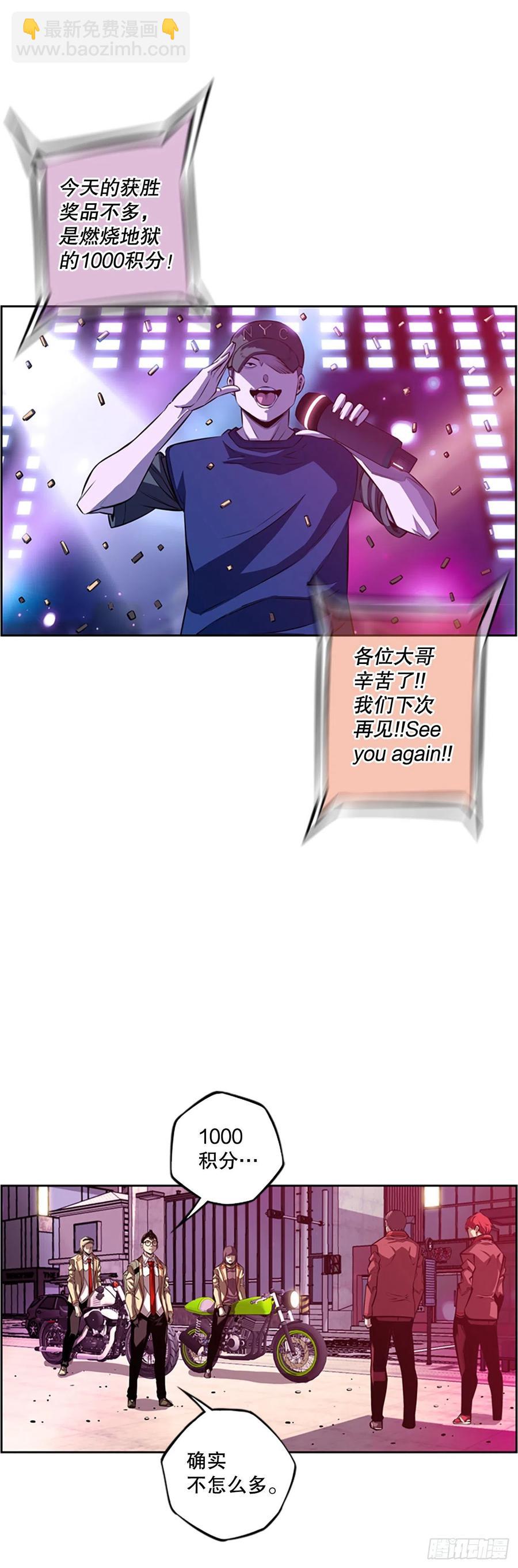 剑明vs成刚-第153话