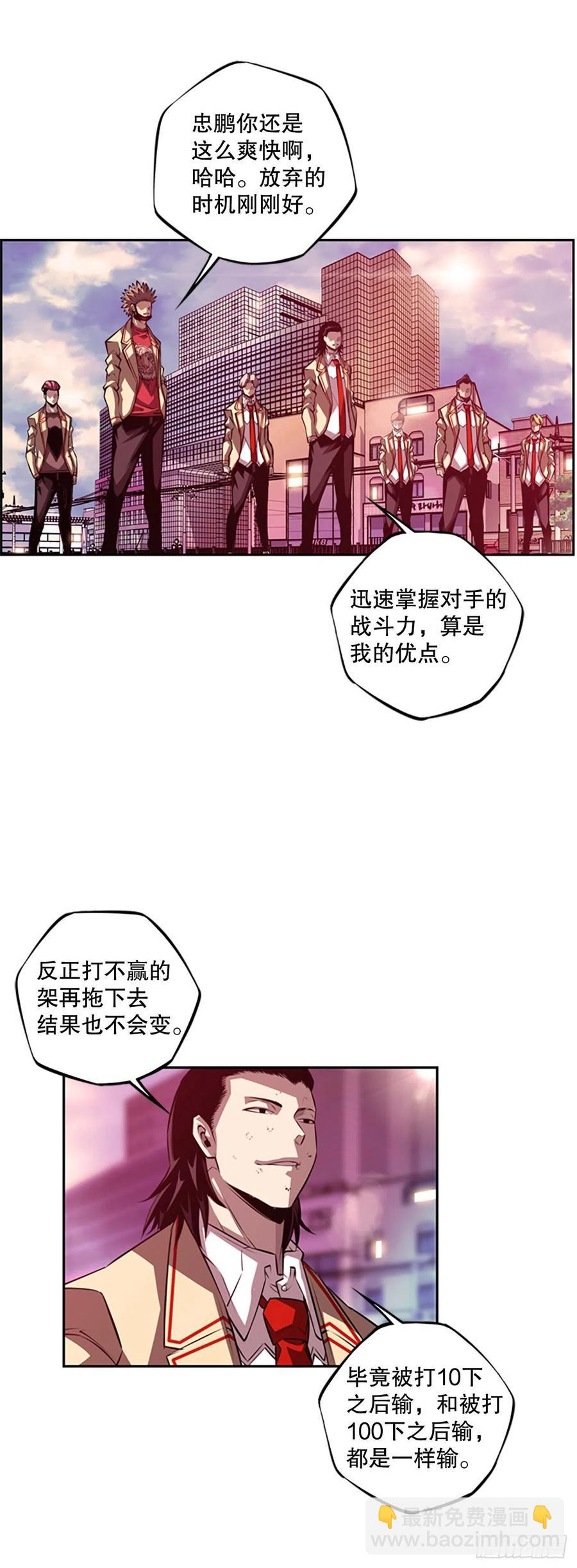剑明vs成刚-第153话