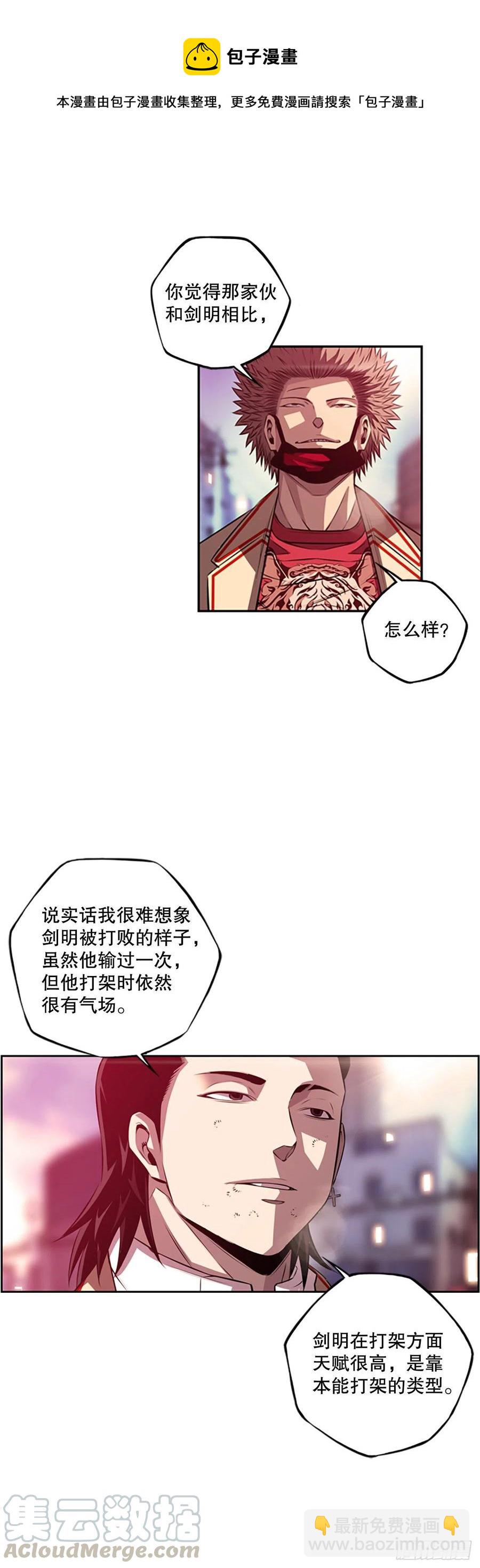 剑明vs成刚-第153话