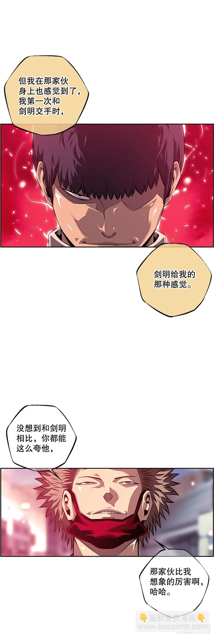 剑明vs成刚-第153话