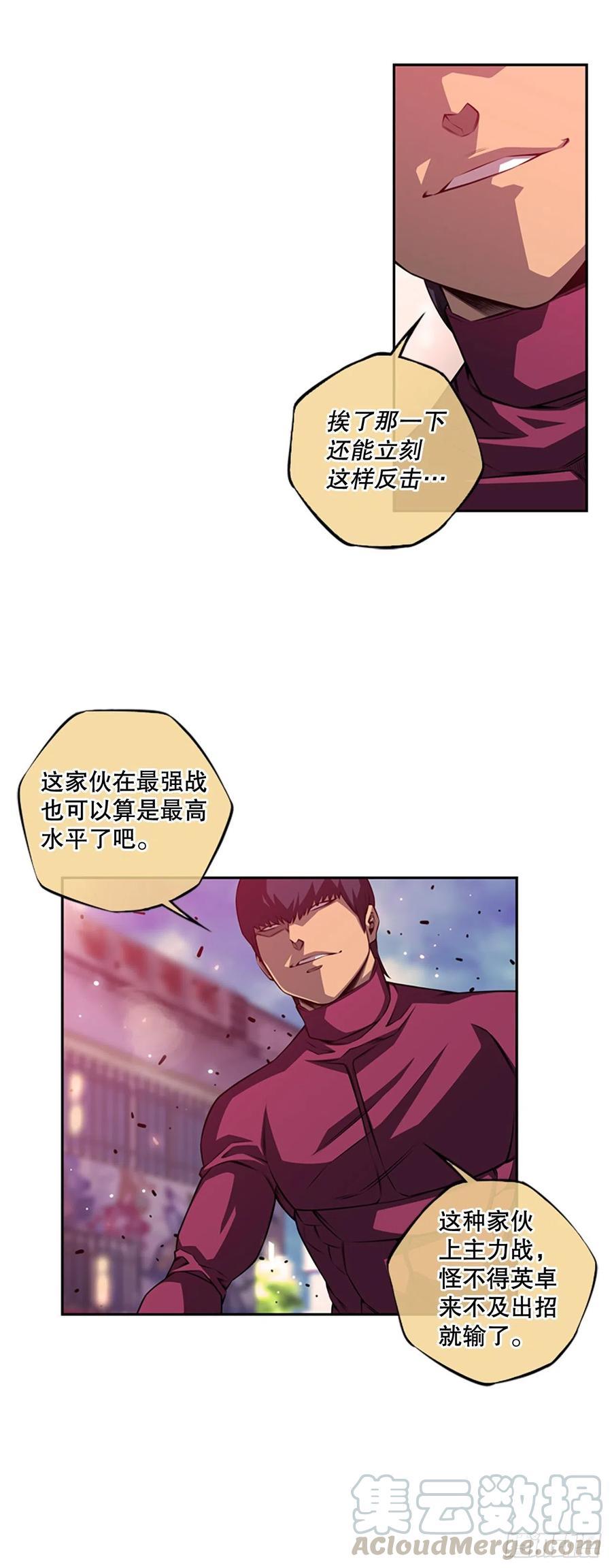 剑明vs成刚-第153话