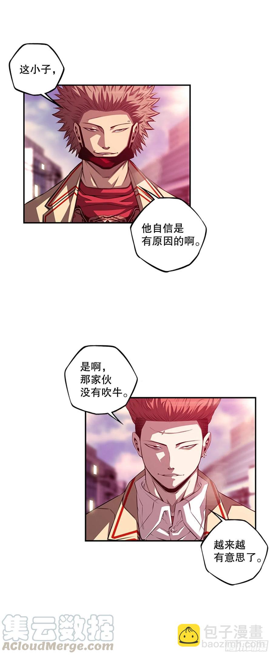 剑明vs成刚-第153话