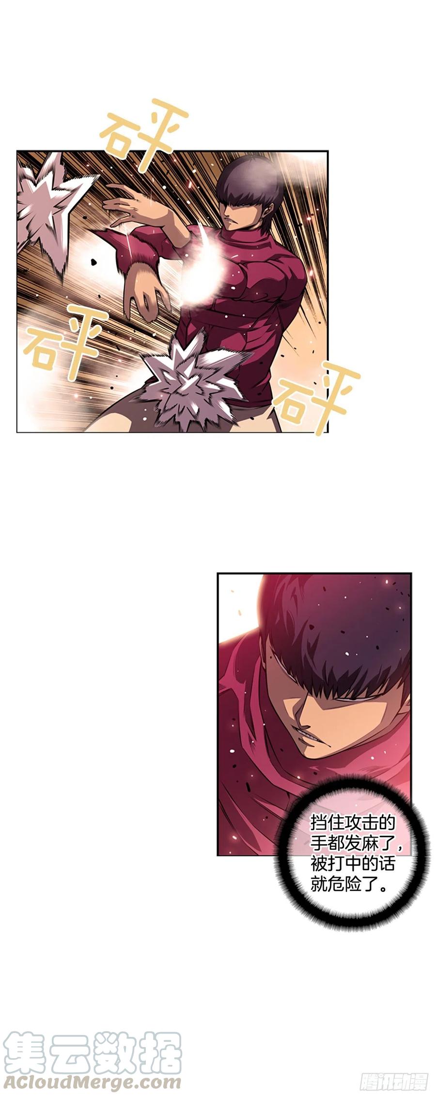 剑明vs成刚-第153话