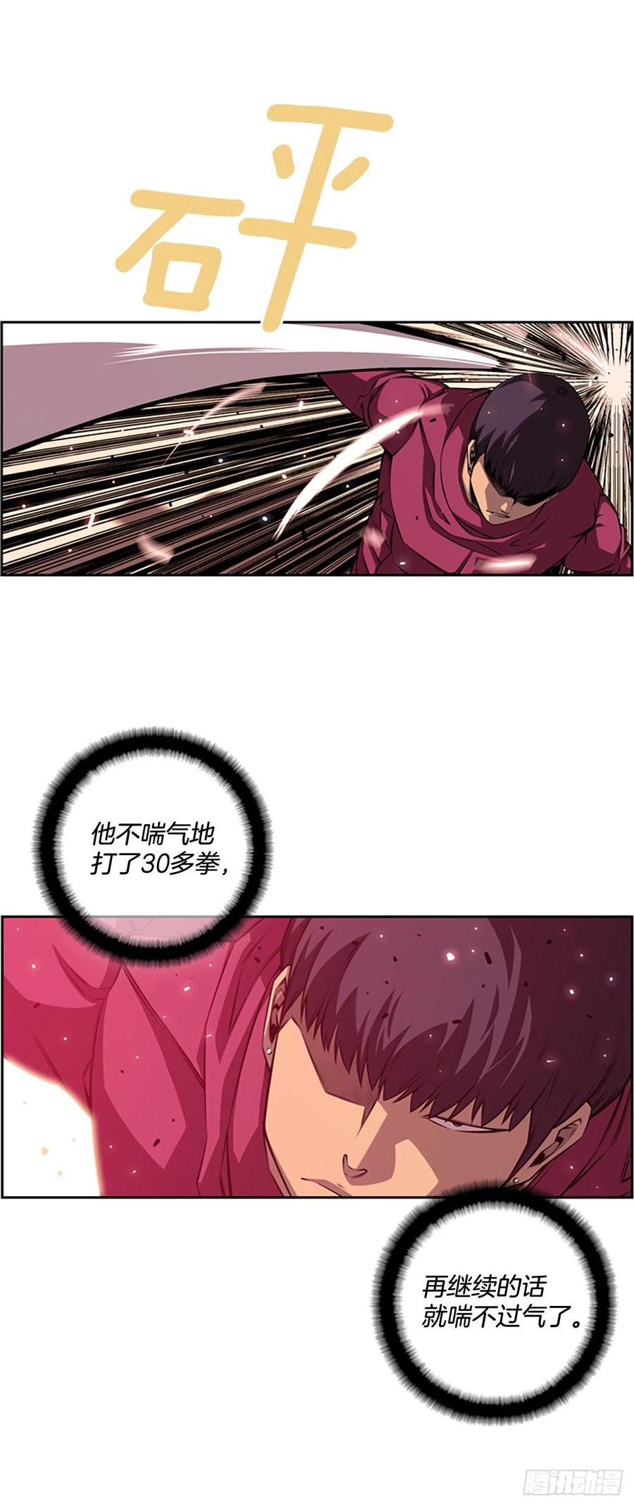 剑明vs成刚-第153话