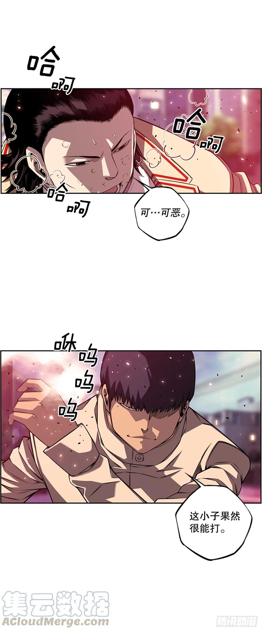 剑明vs成刚-第153话