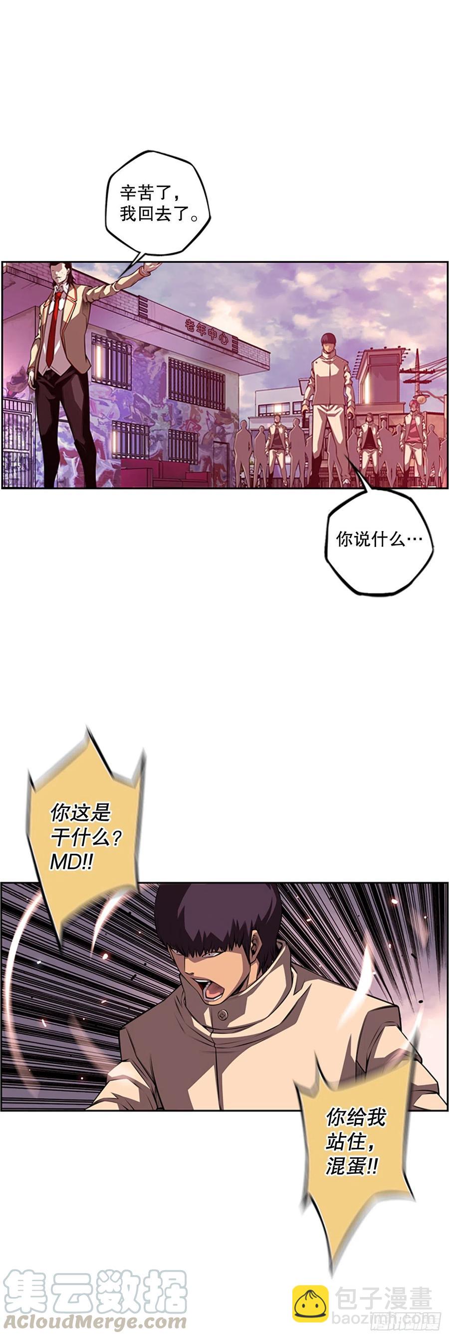 剑明vs成刚-第153话