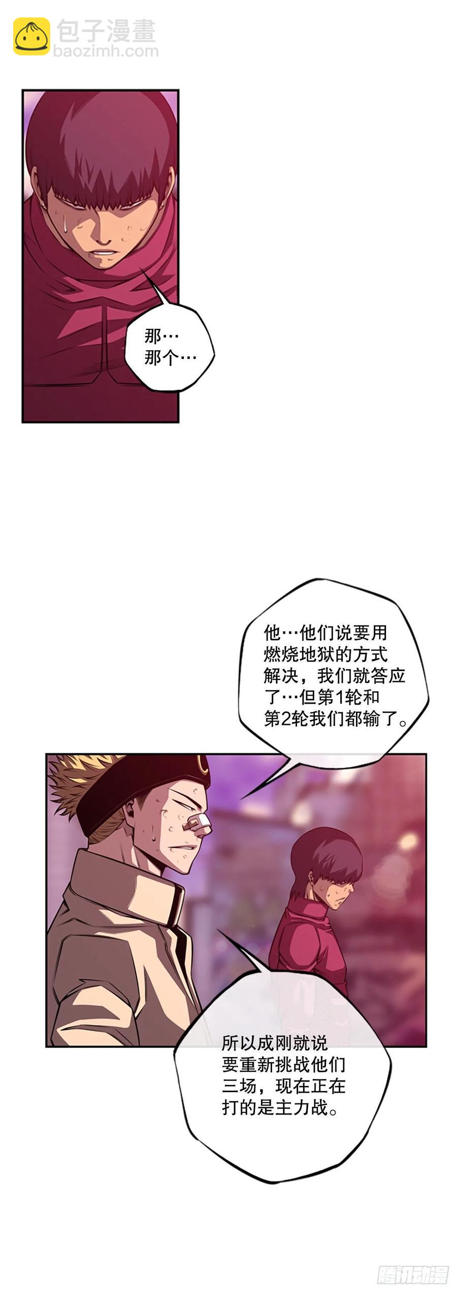 白吴青登场-第155话