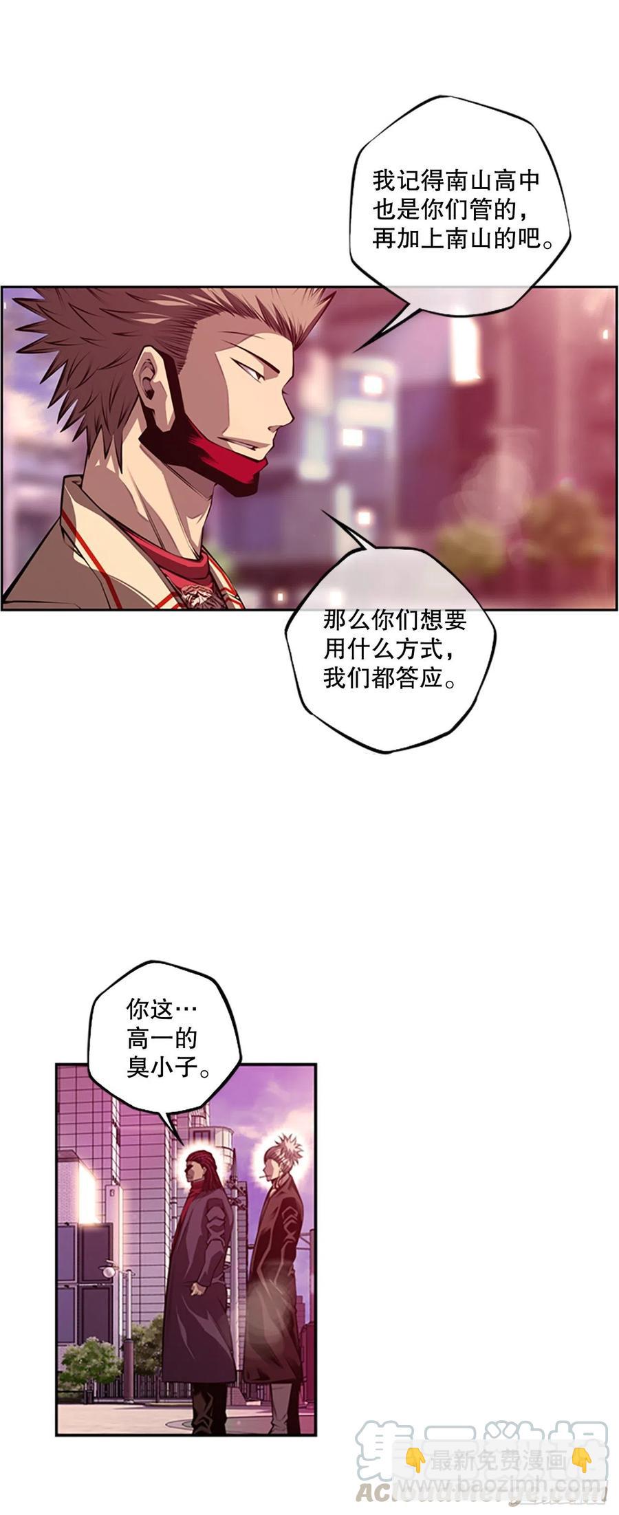 白吴青登场-第155话