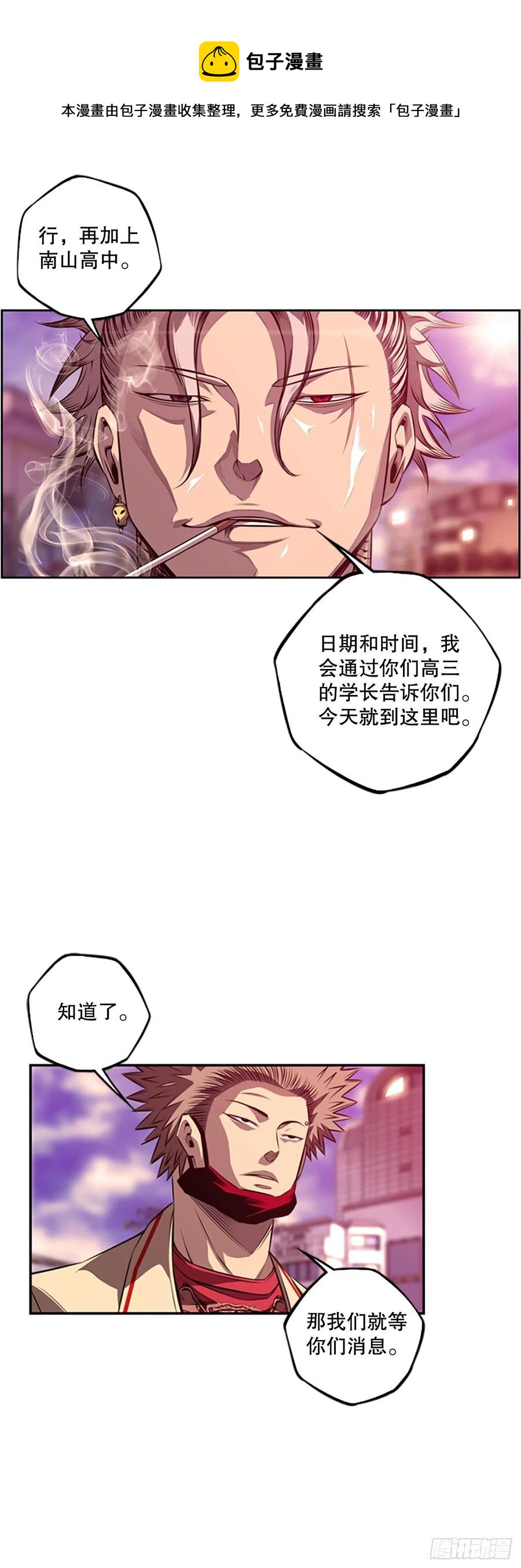 白吴青登场-第155话