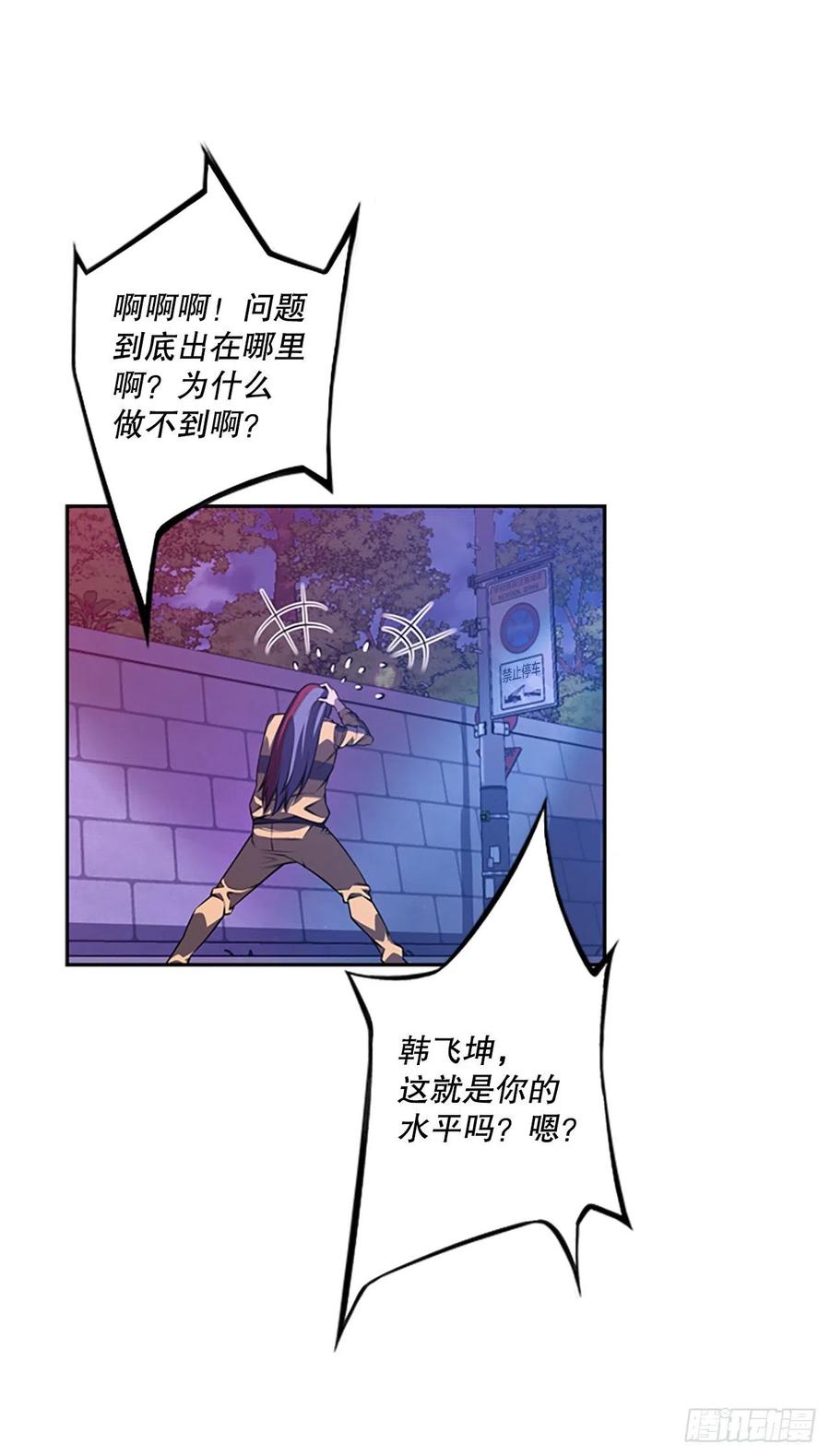 白吴青登场-第155话