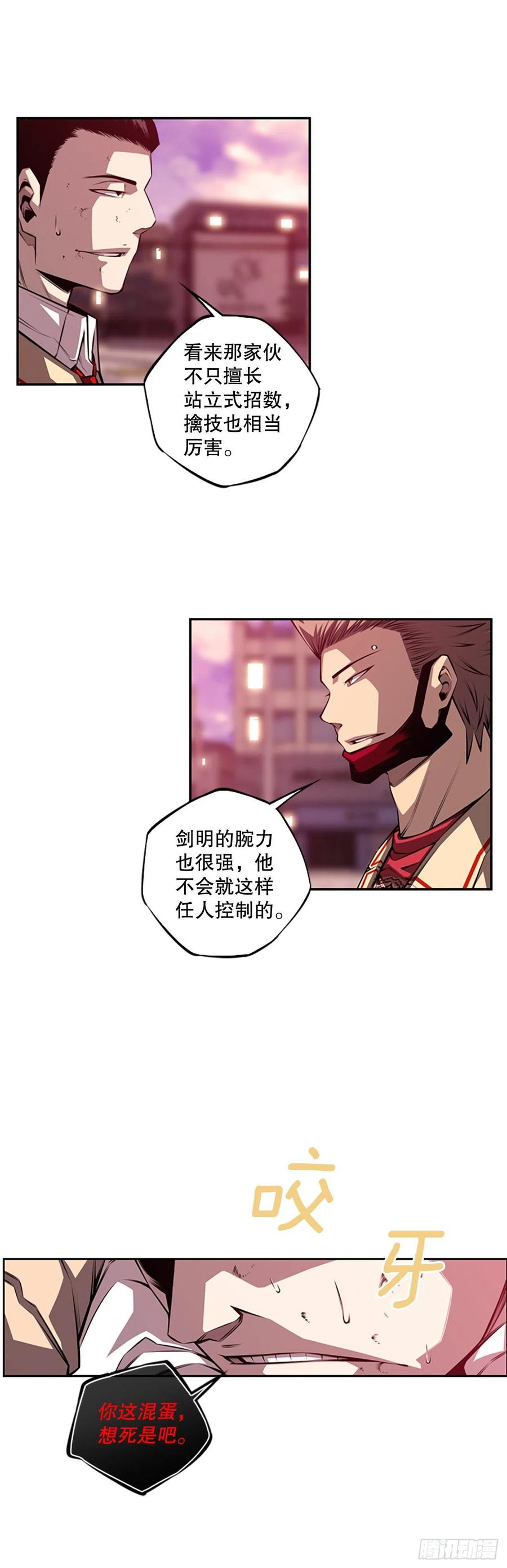 白吴青登场-第155话