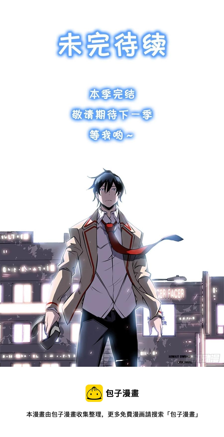 白吴青登场-第155话