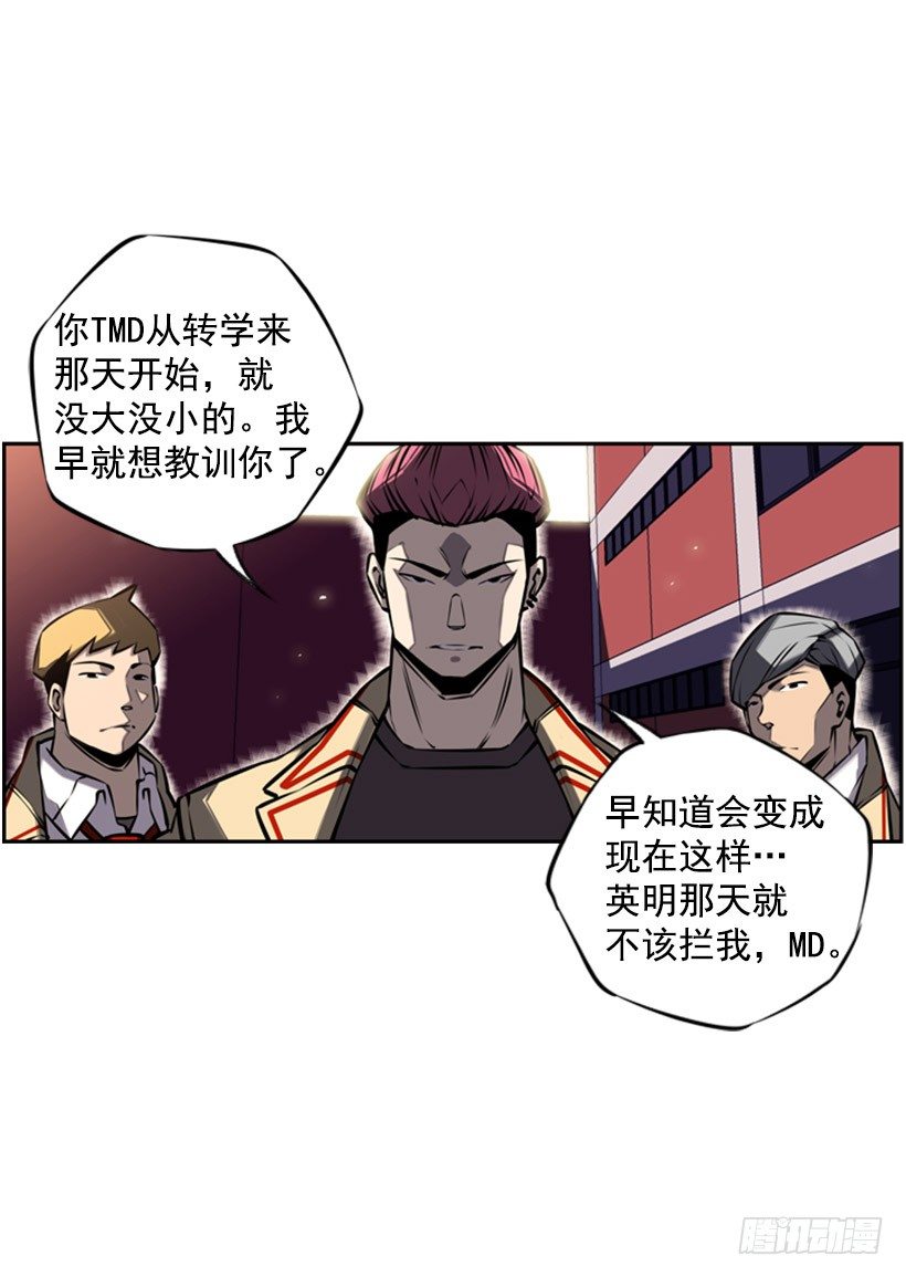 有本事你就来拿-第27话