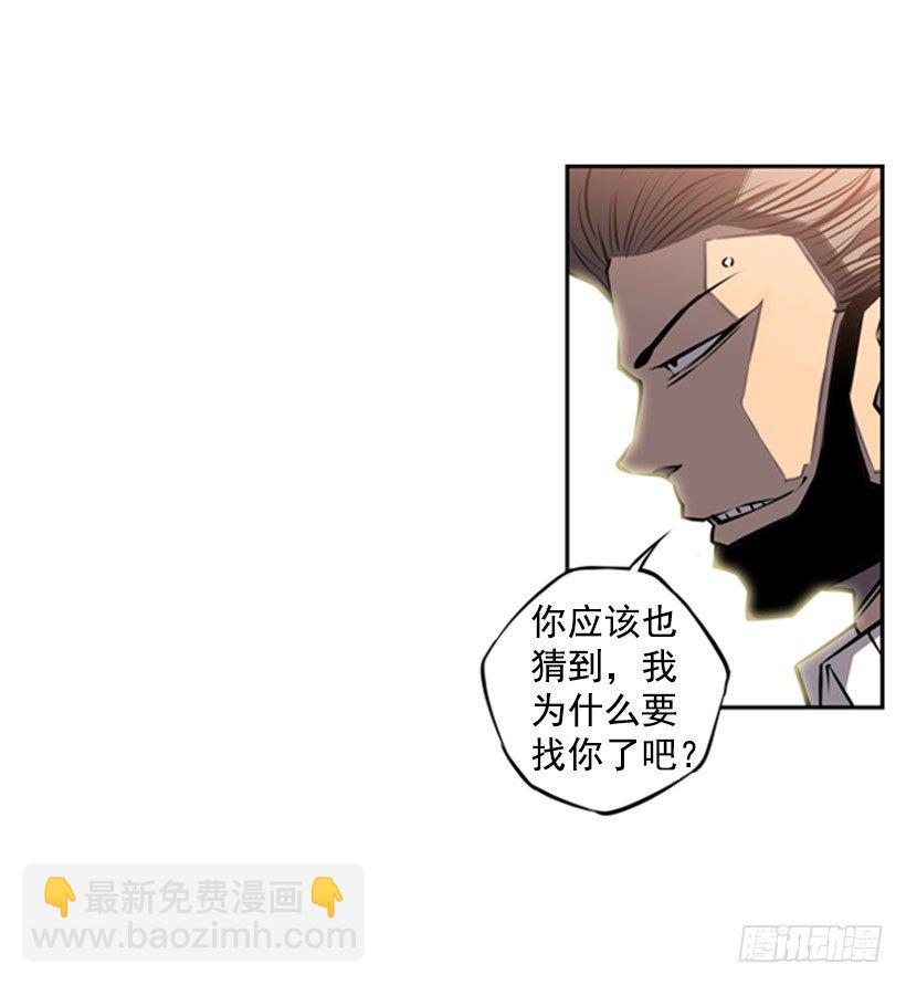 有本事你就来拿-第27话