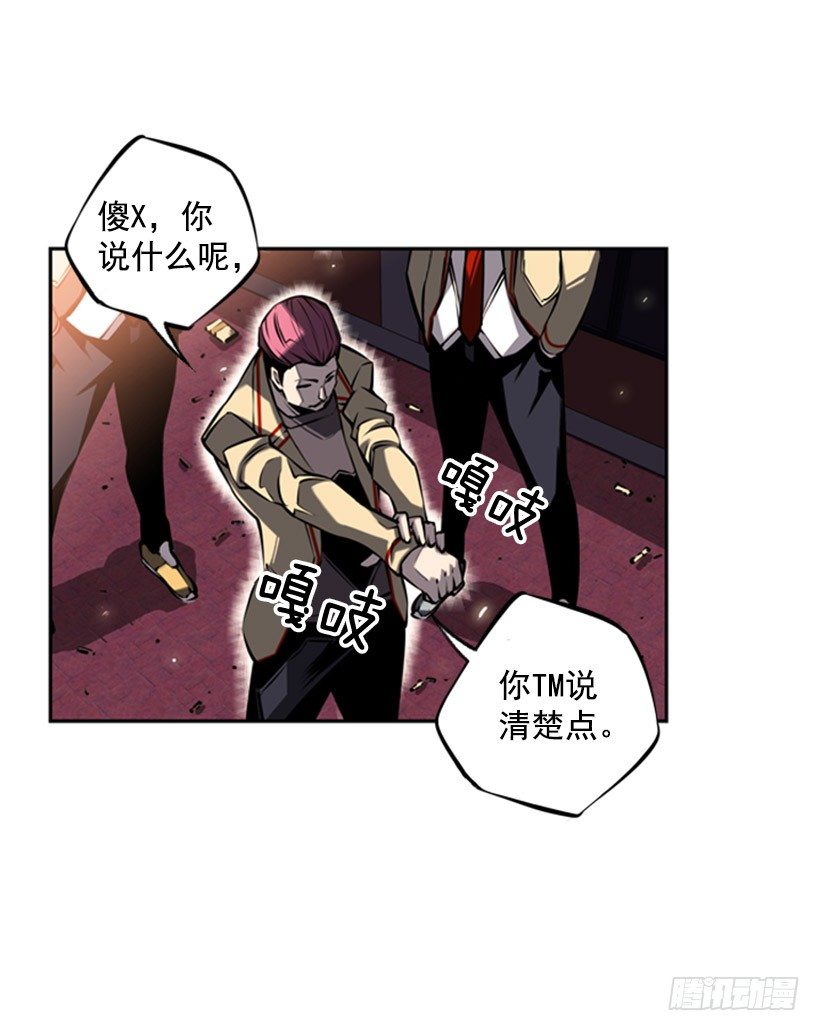 有本事你就来拿-第27话