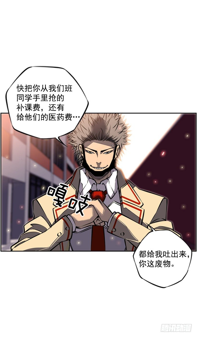 有本事你就来拿-第27话