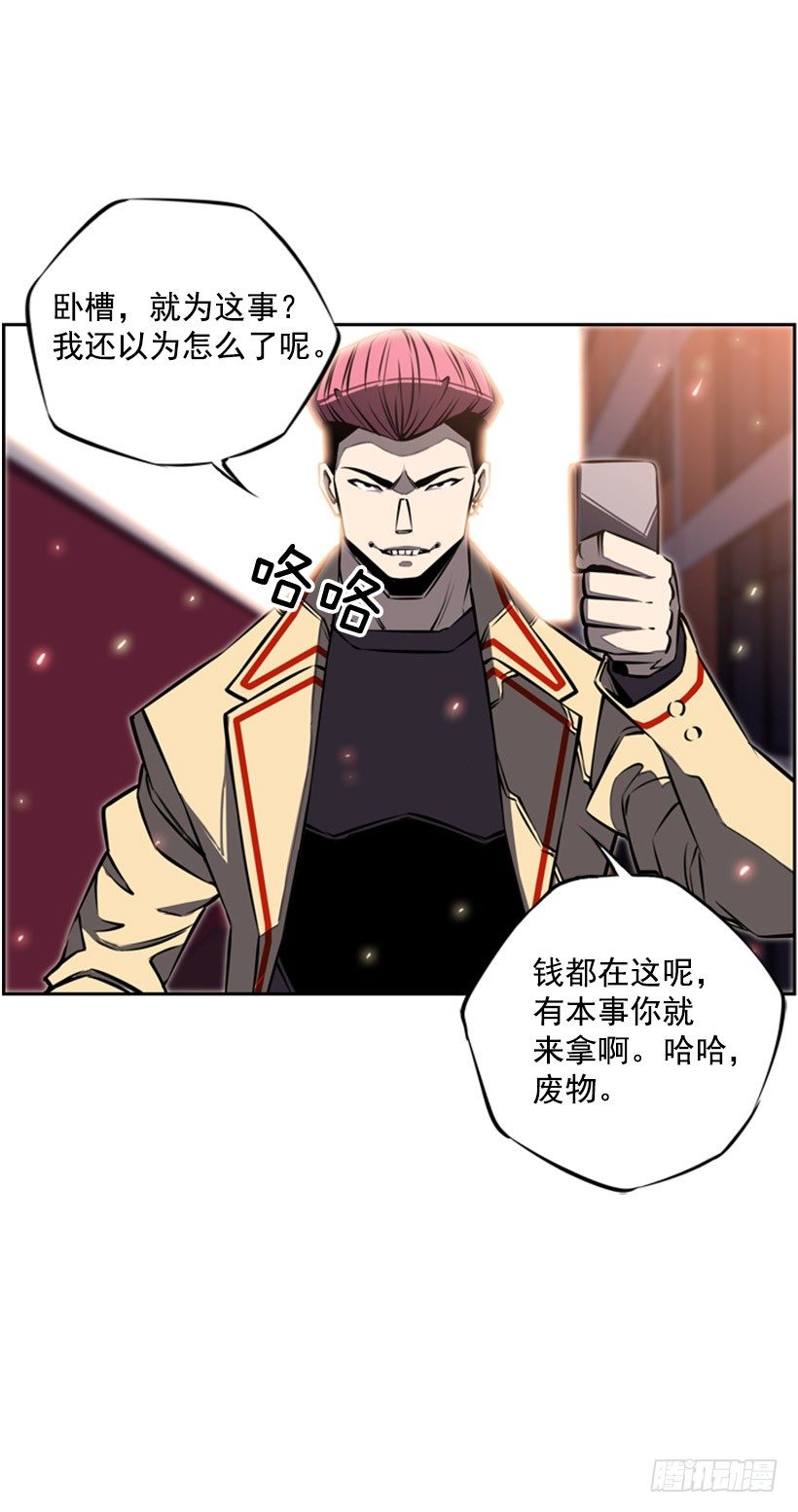 有本事你就来拿-第27话