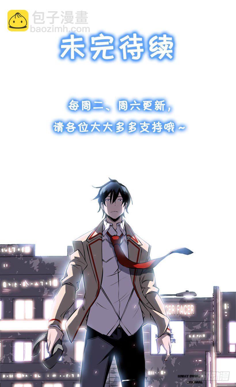 有本事你就来拿-第27话