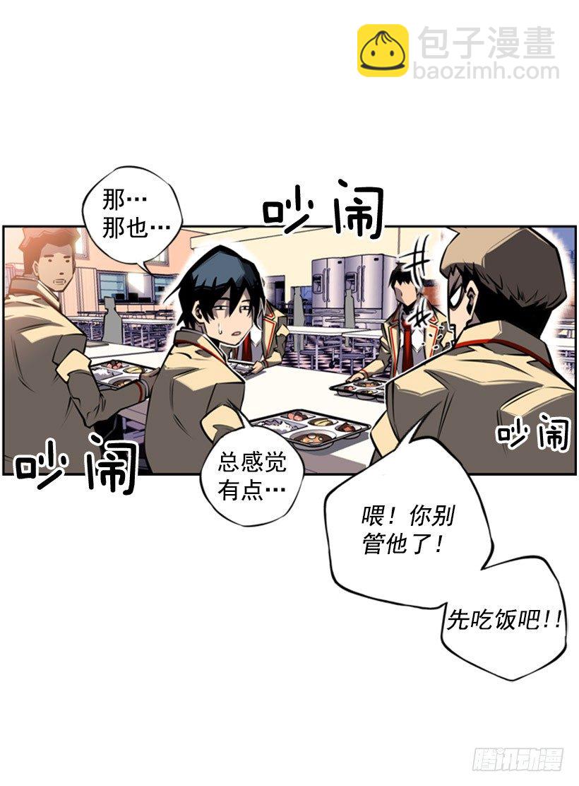 有本事你就来拿-第27话