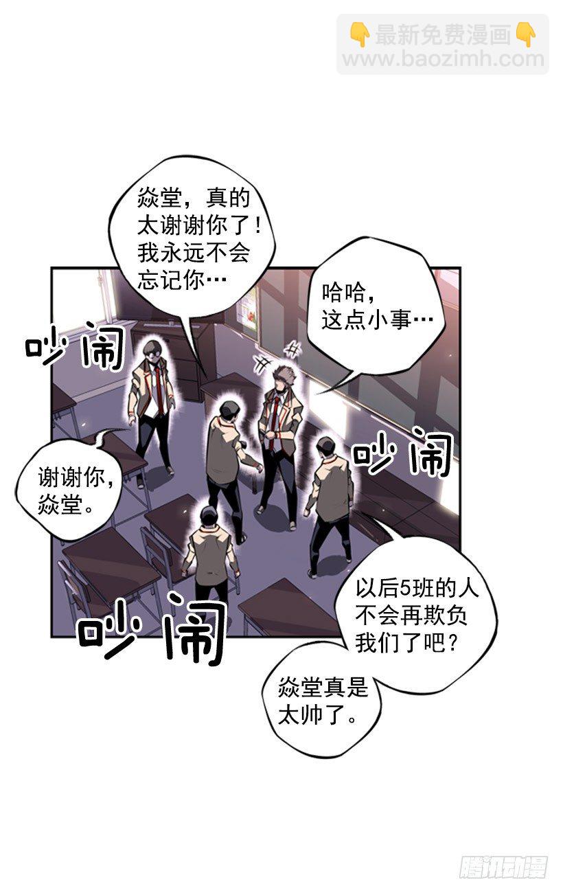 有趣的想法-第29话