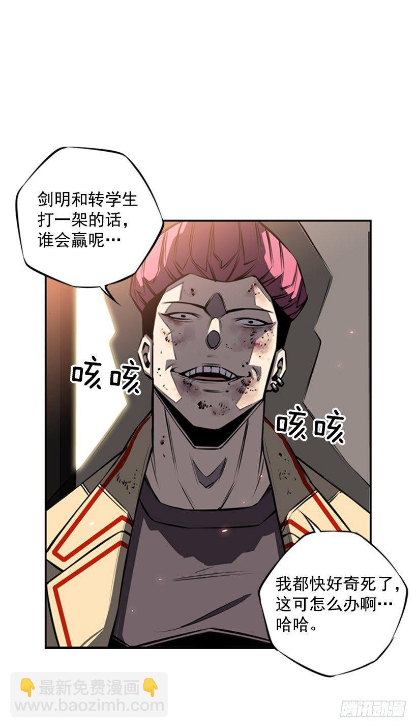 有趣的想法-第29话