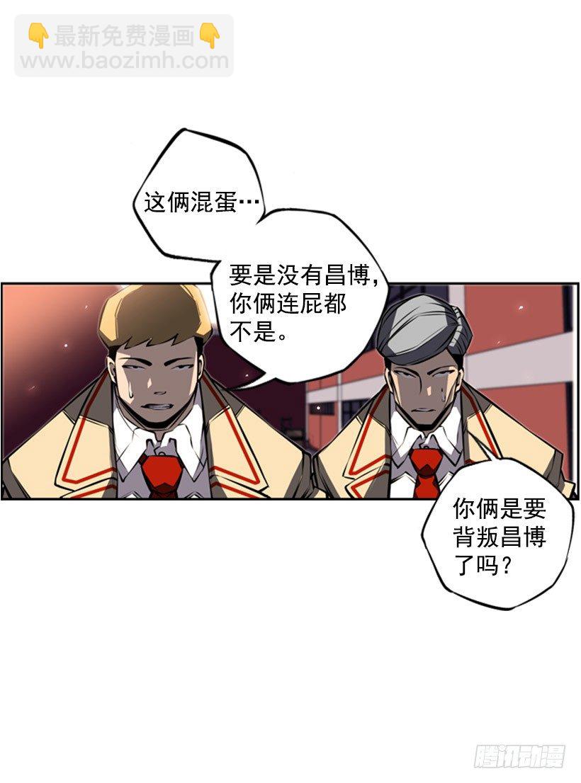 有趣的想法-第29话