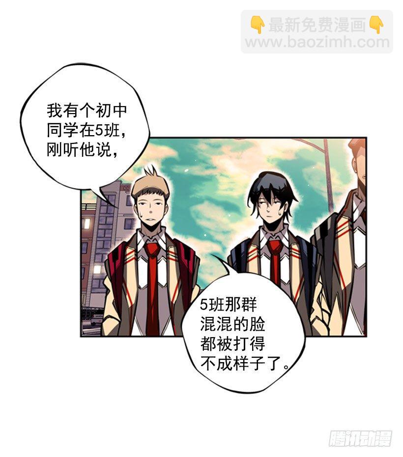 有趣的想法-第29话