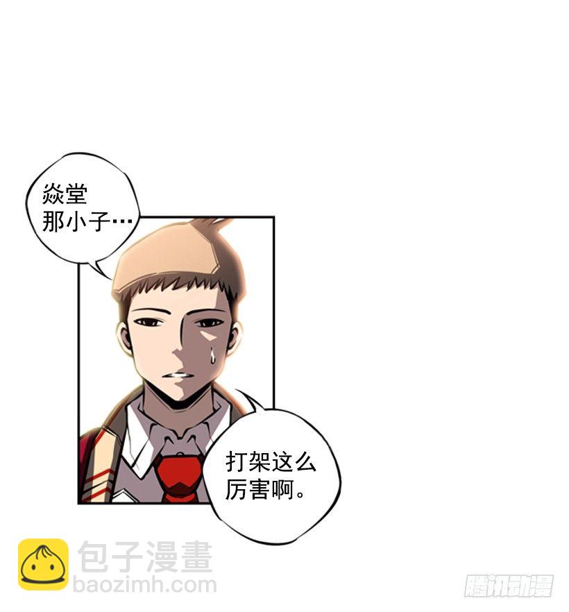 有趣的想法-第29话