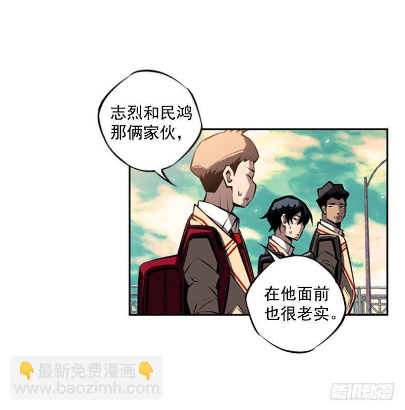 有趣的想法-第29话