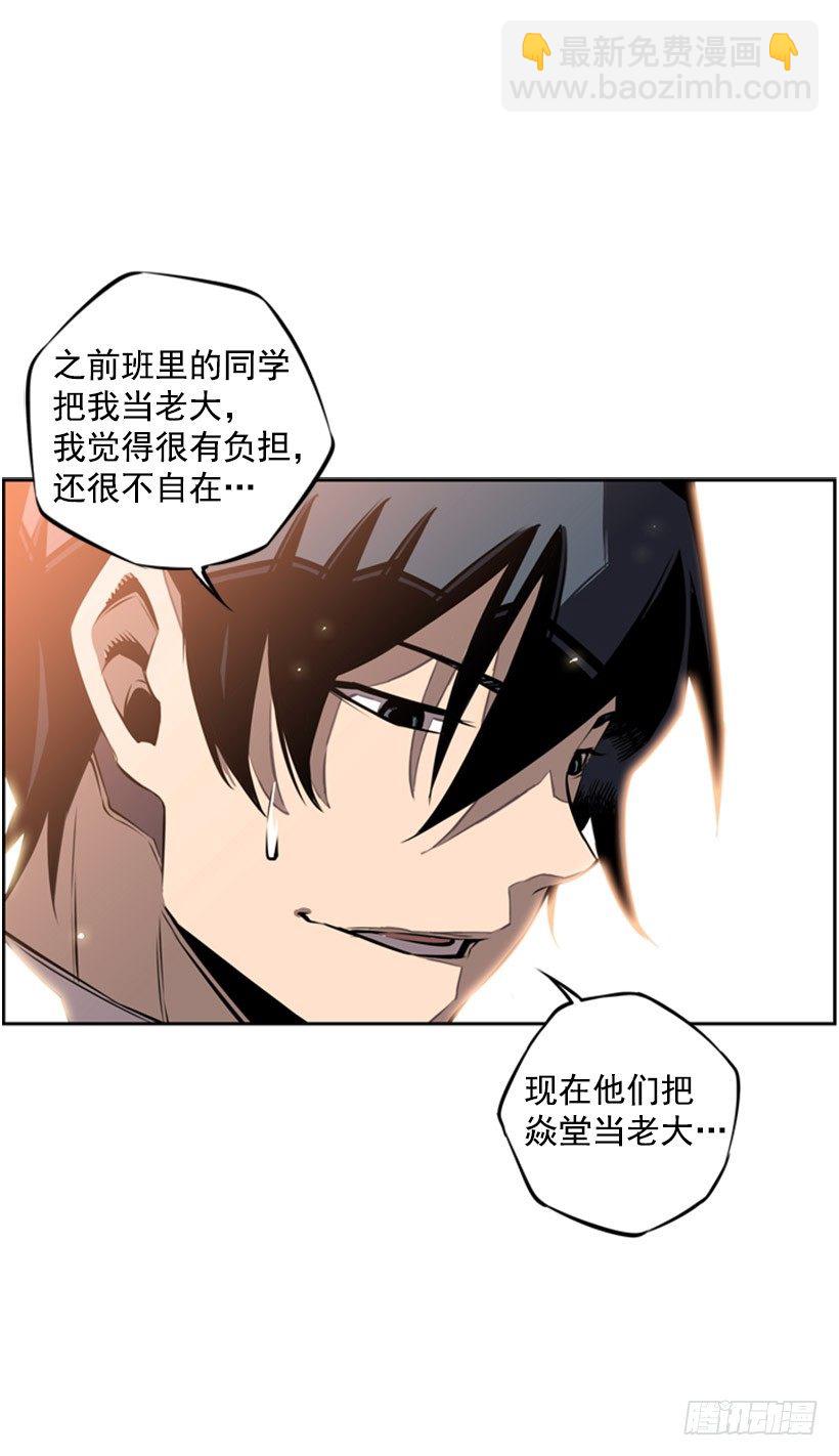 有趣的想法-第29话