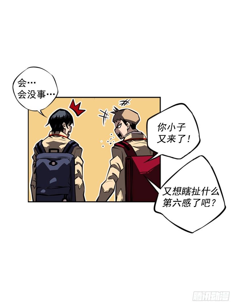 有趣的想法-第29话