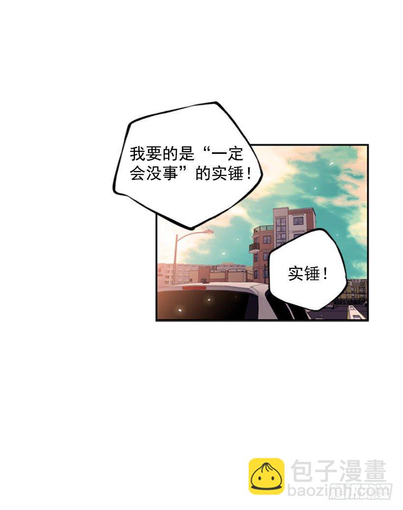 有趣的想法-第29话