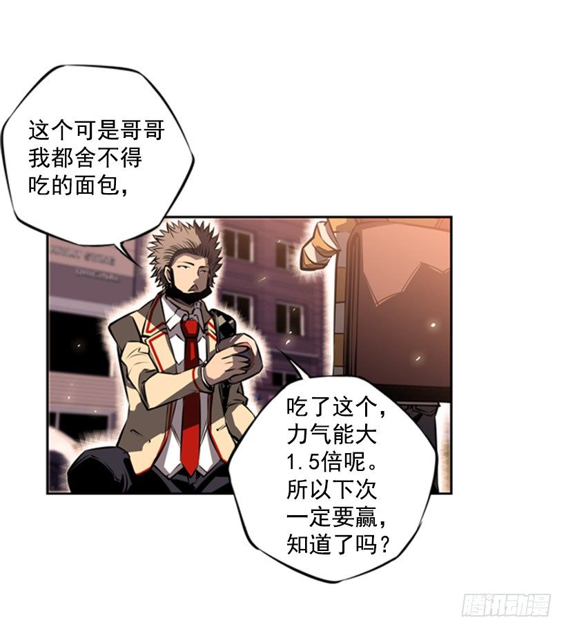 有趣的想法-第29话