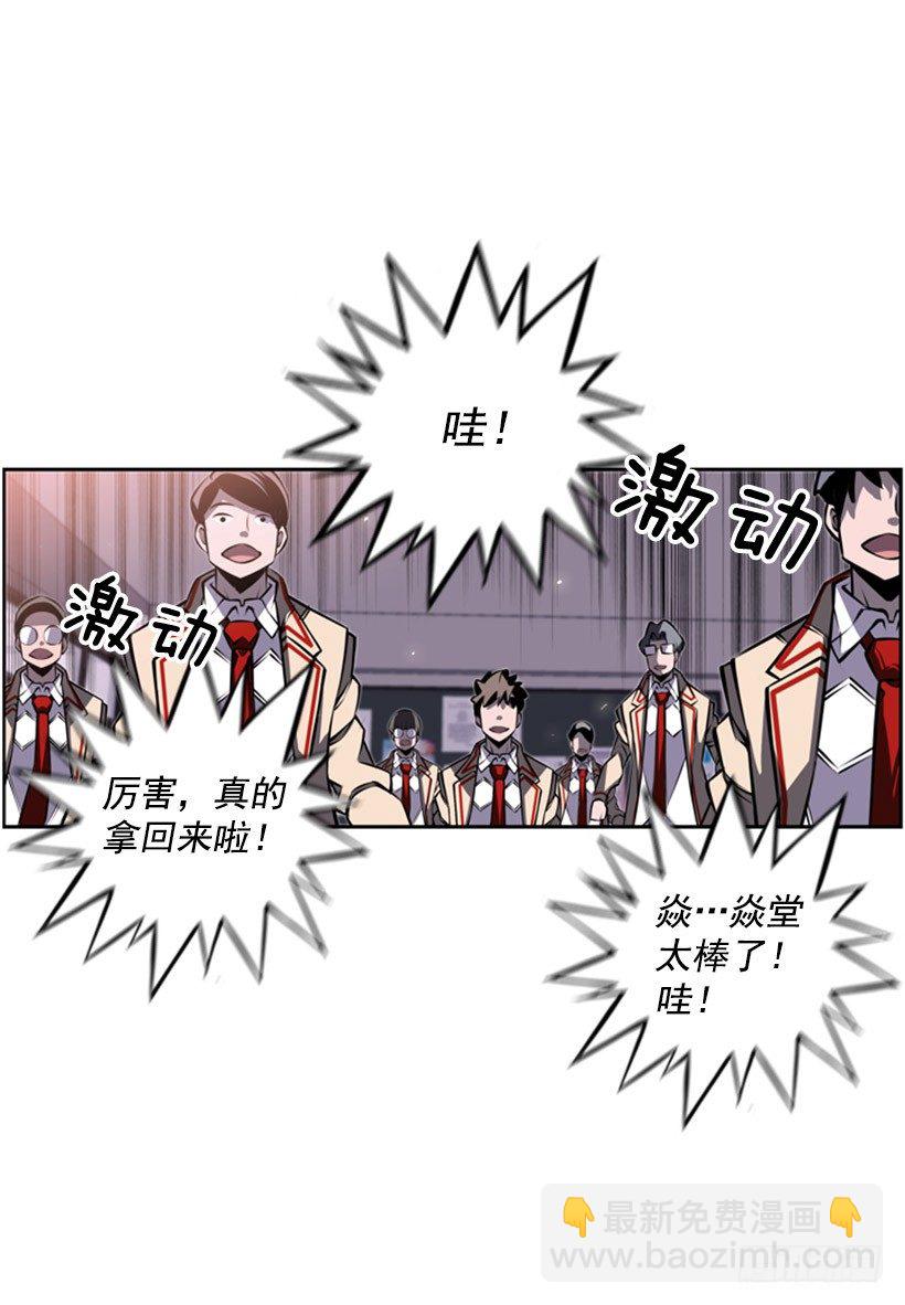 有趣的想法-第29话