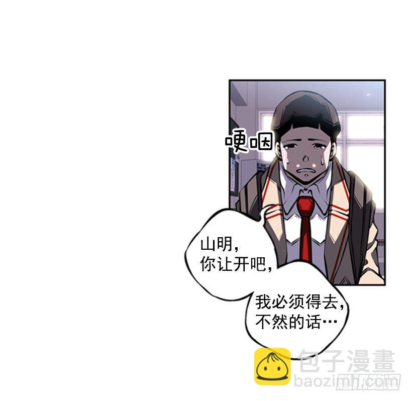 给我滚远点-第31话