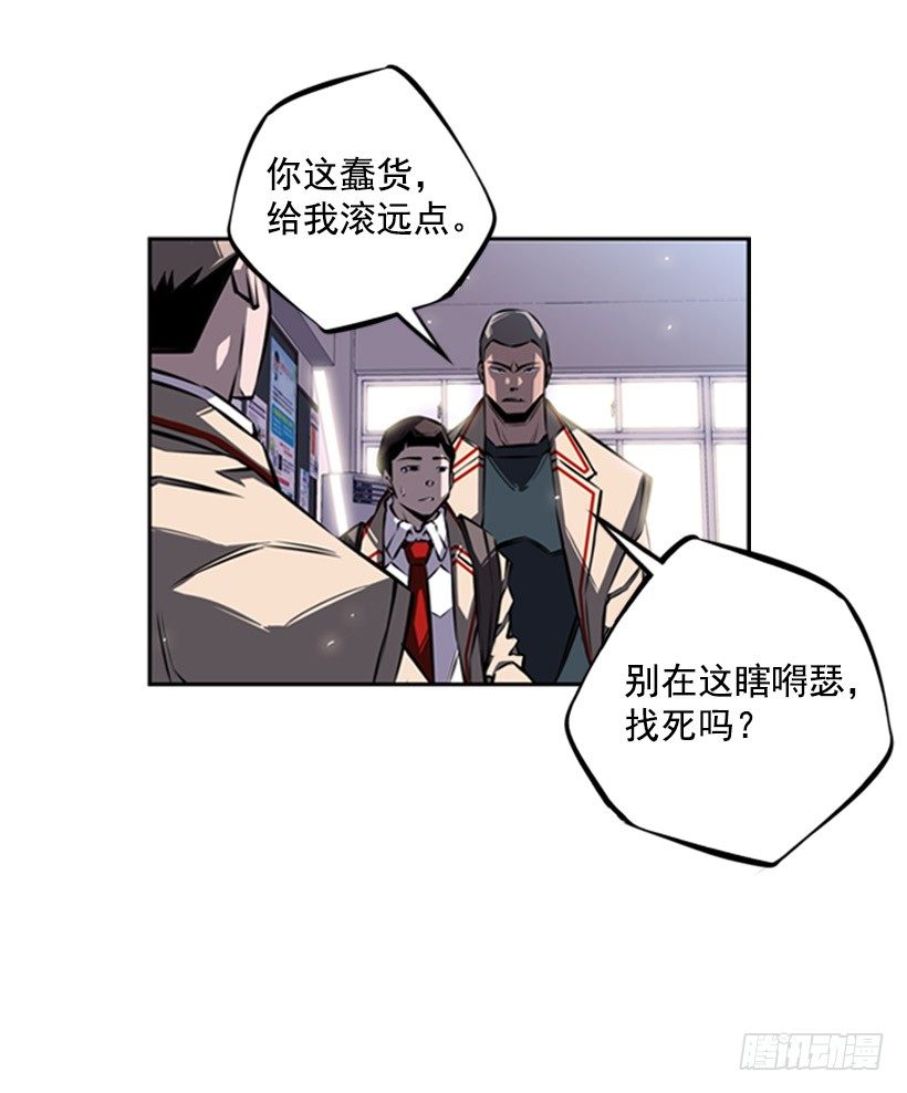 给我滚远点-第31话