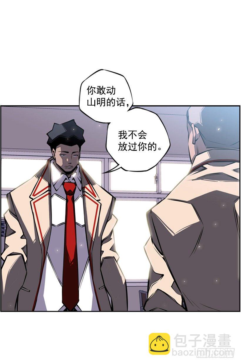 给我滚远点-第31话