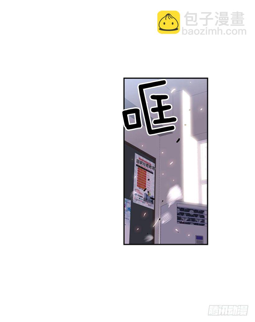 给我滚远点-第31话