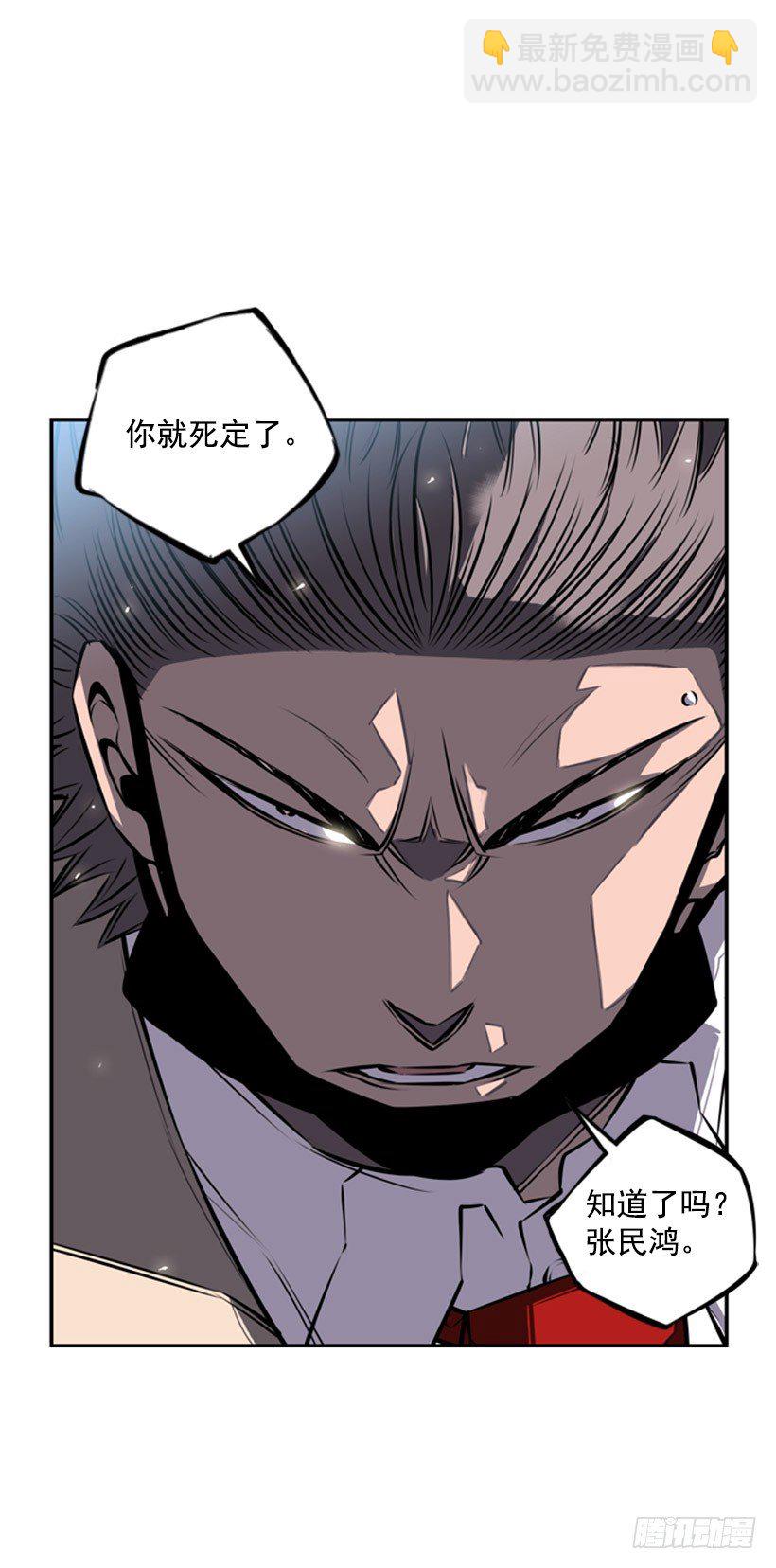 给我滚远点-第31话