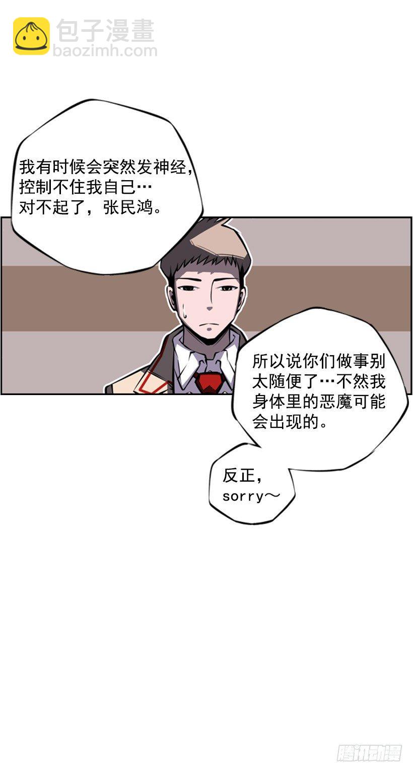 给我滚远点-第31话