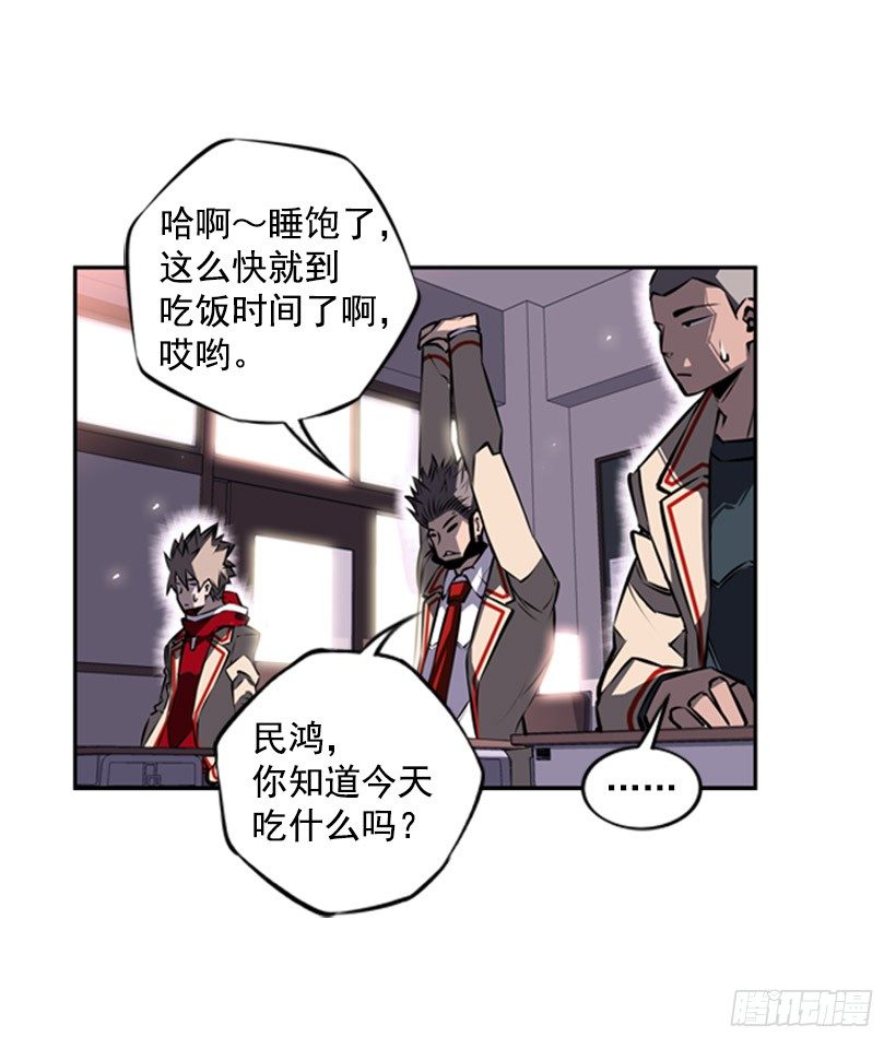 给我滚远点-第31话