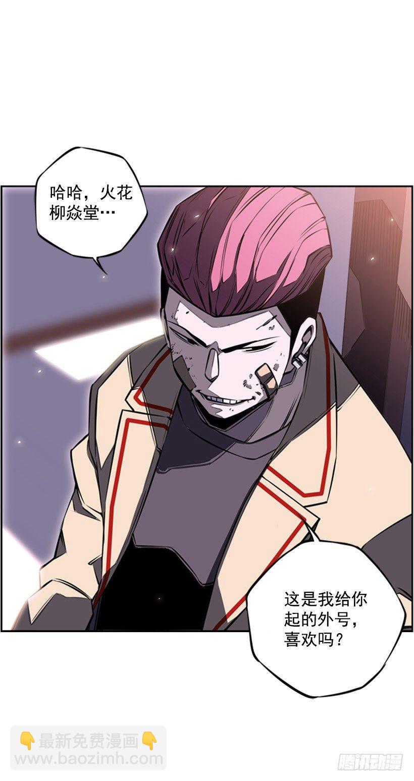 给我滚远点-第31话