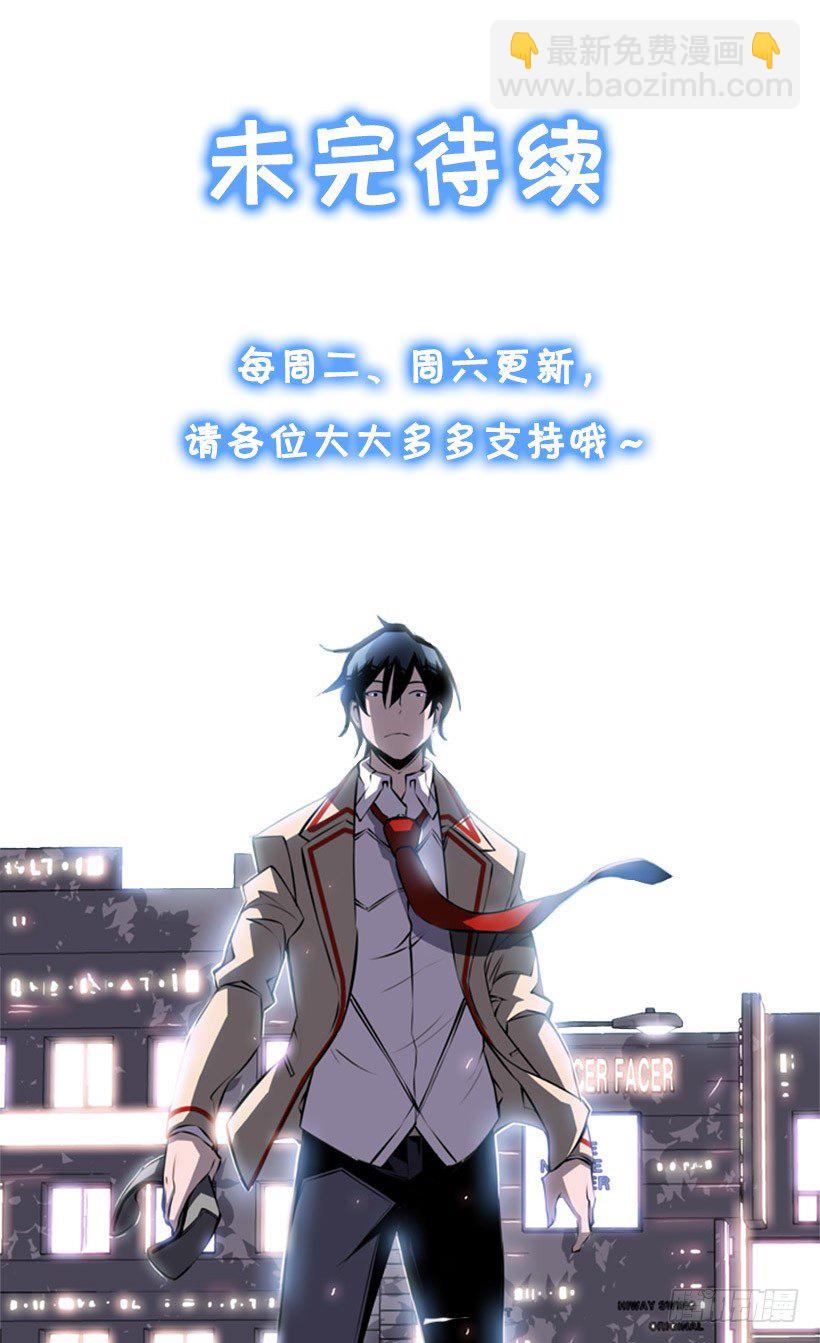 给我滚远点-第31话