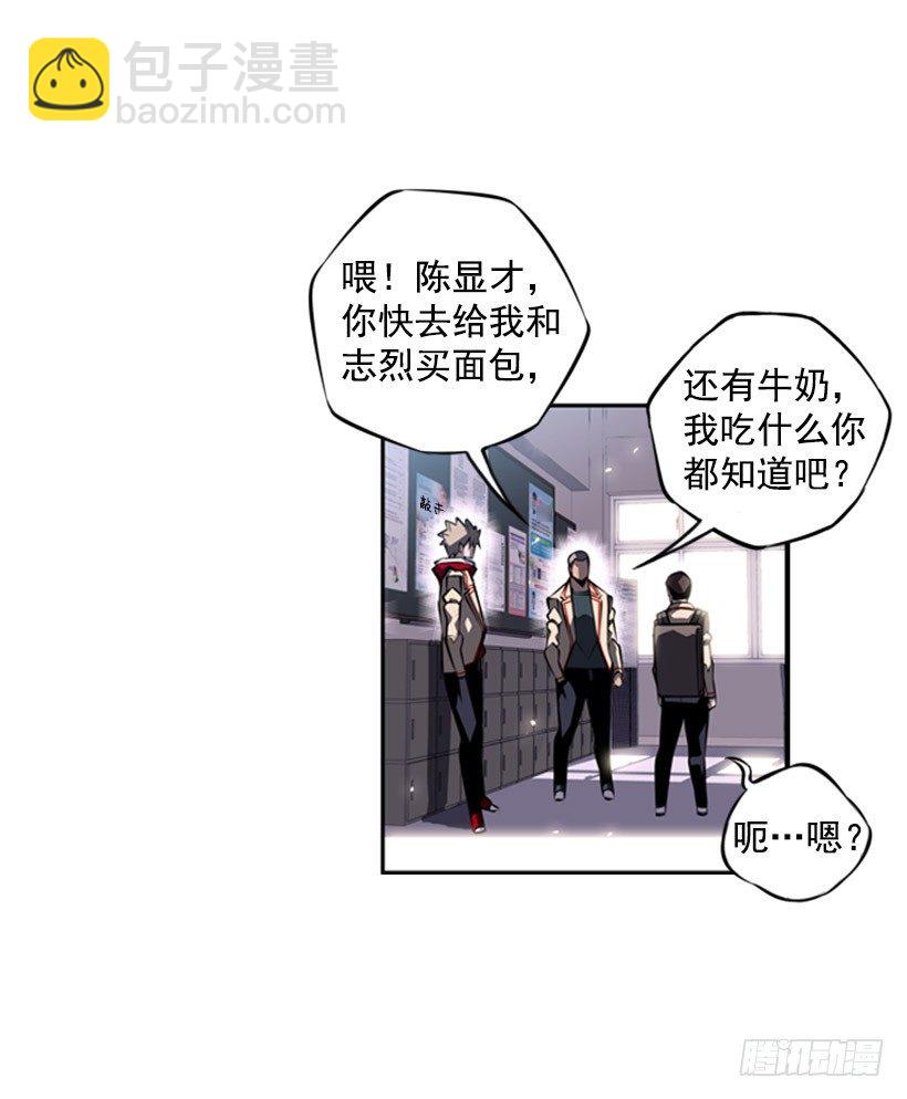 给我滚远点-第31话