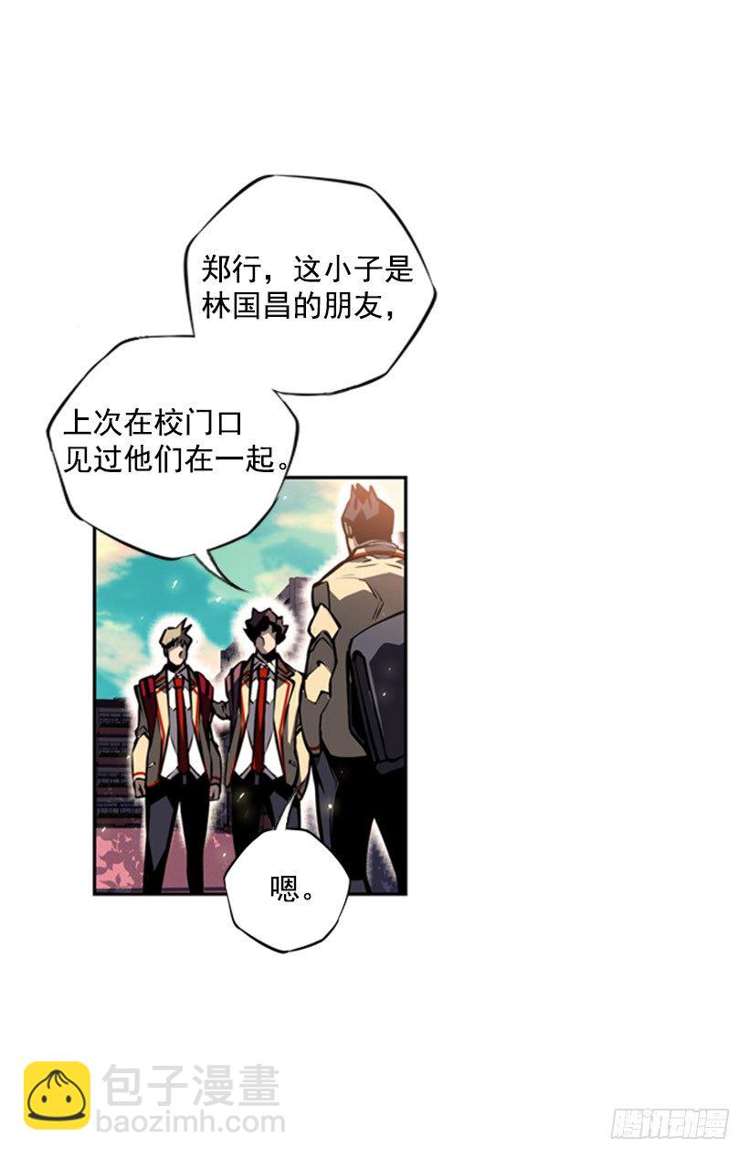 你们怎么会有朋友-第33话