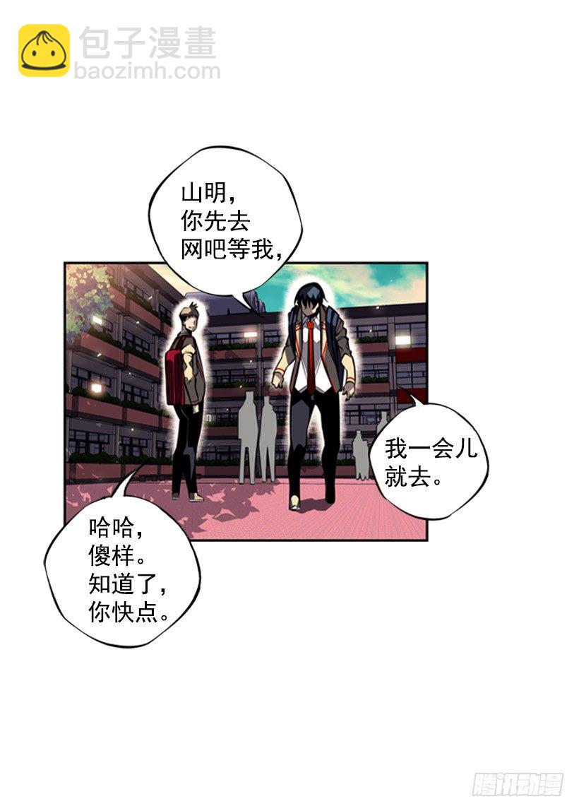 你们怎么会有朋友-第33话